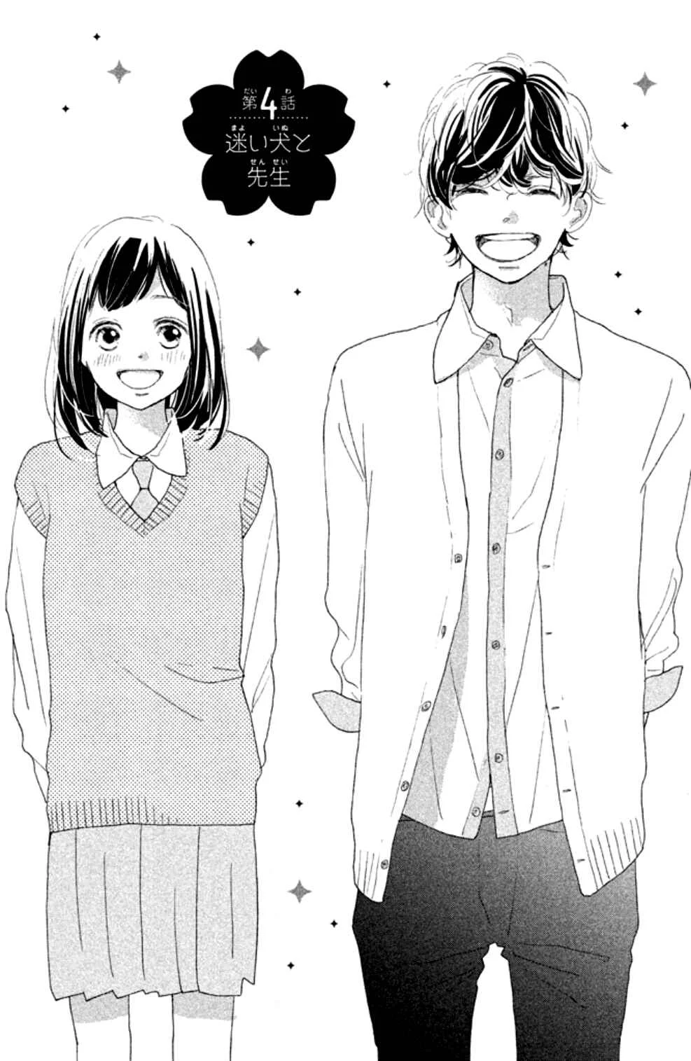 Sakura to Sensei Capítulo 4 - Page 2
