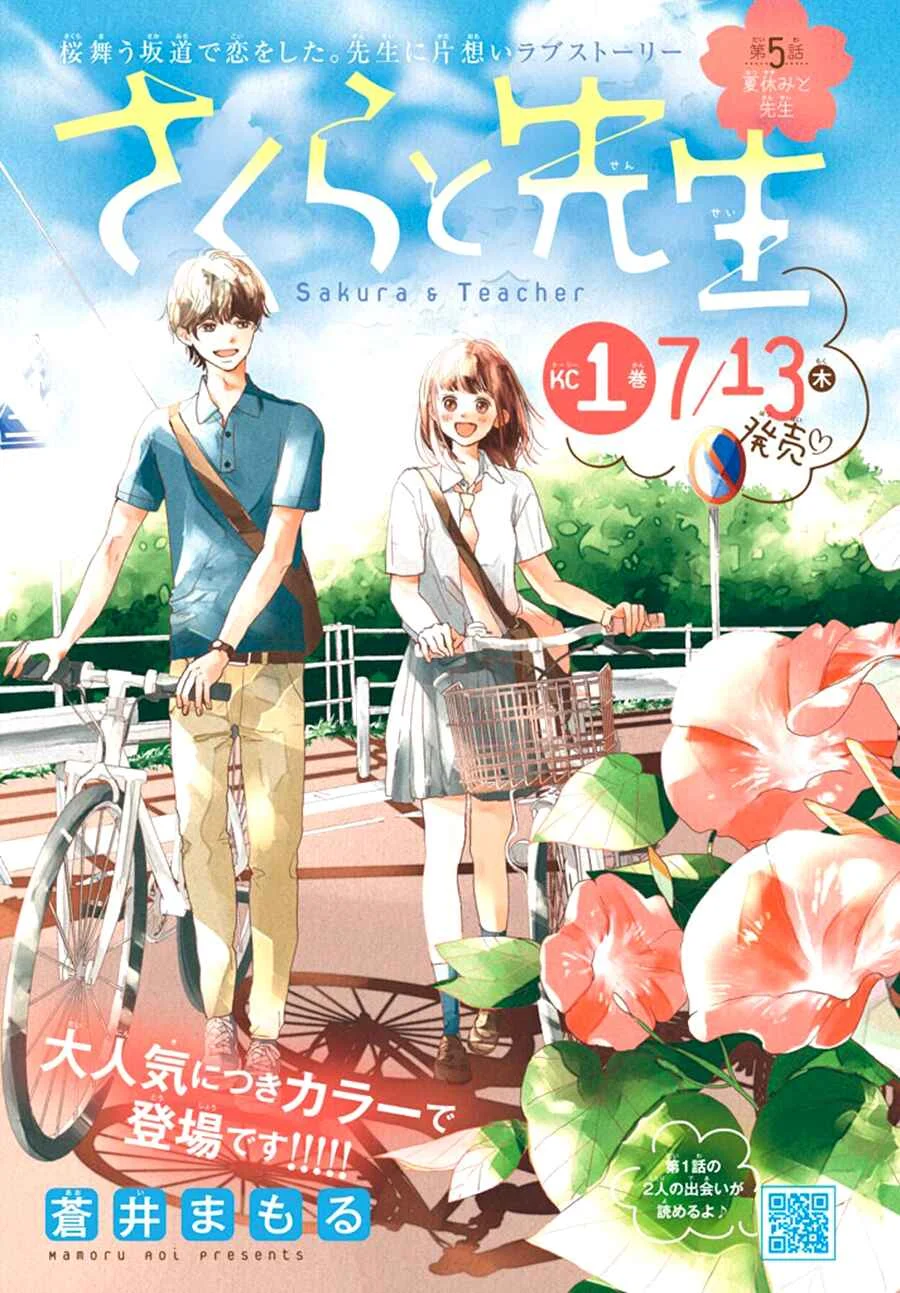 Sakura to Sensei Capítulo 5 - Page 2