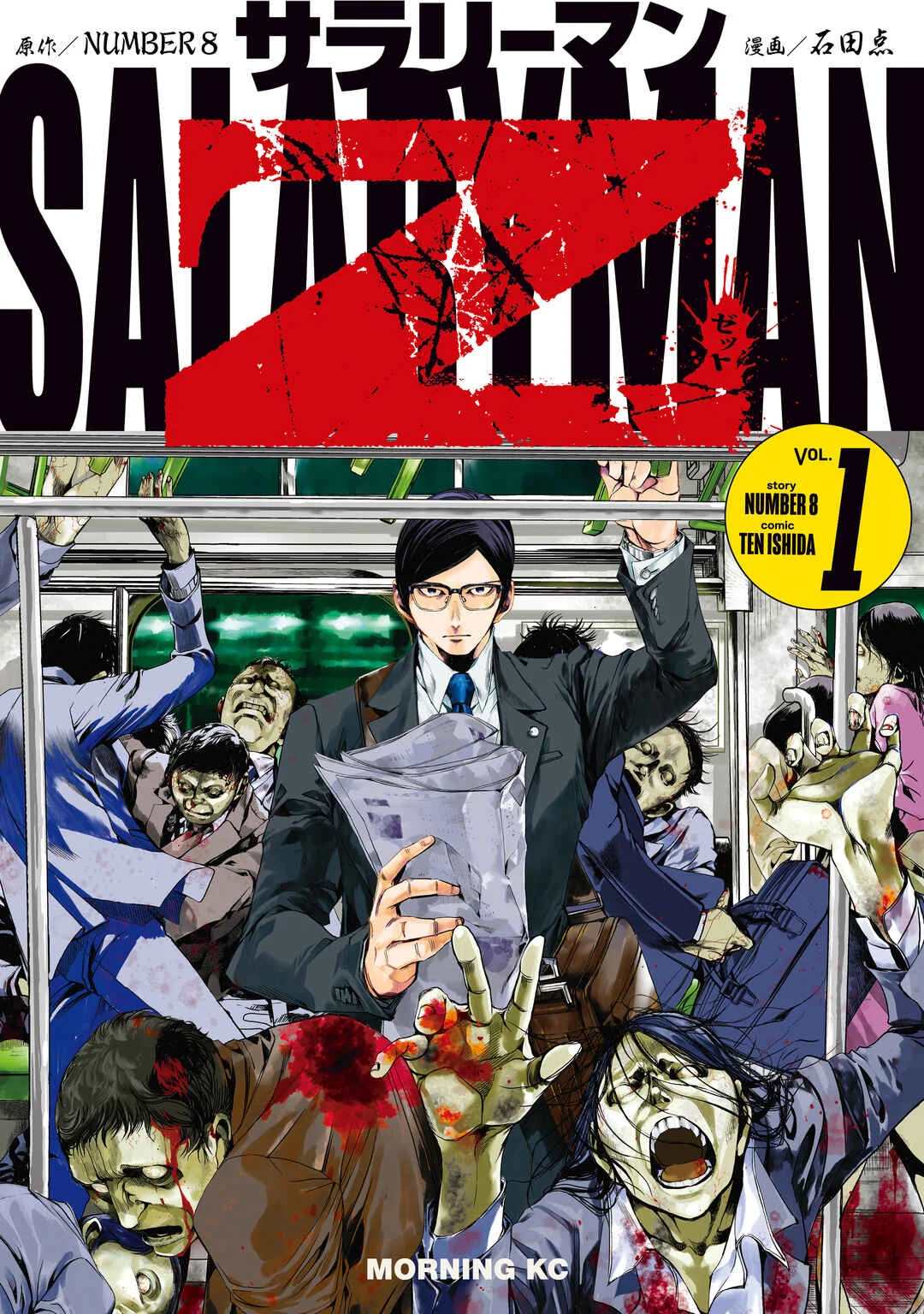Salaryman Z Capítulo 1: ¿El cliente es Dios? - Page 1