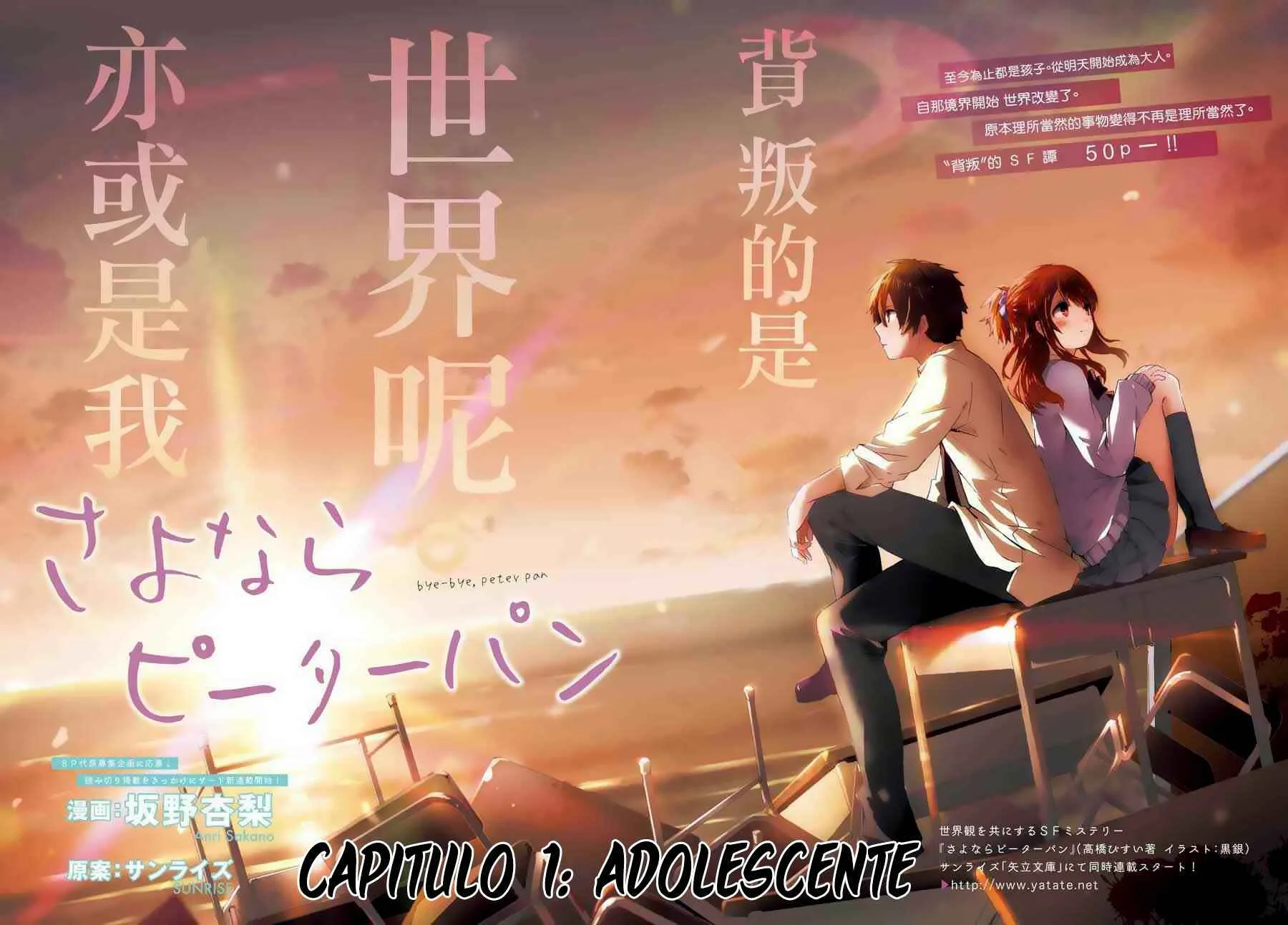 Sayonara Peter Pan Capítulo 1 - Page 3