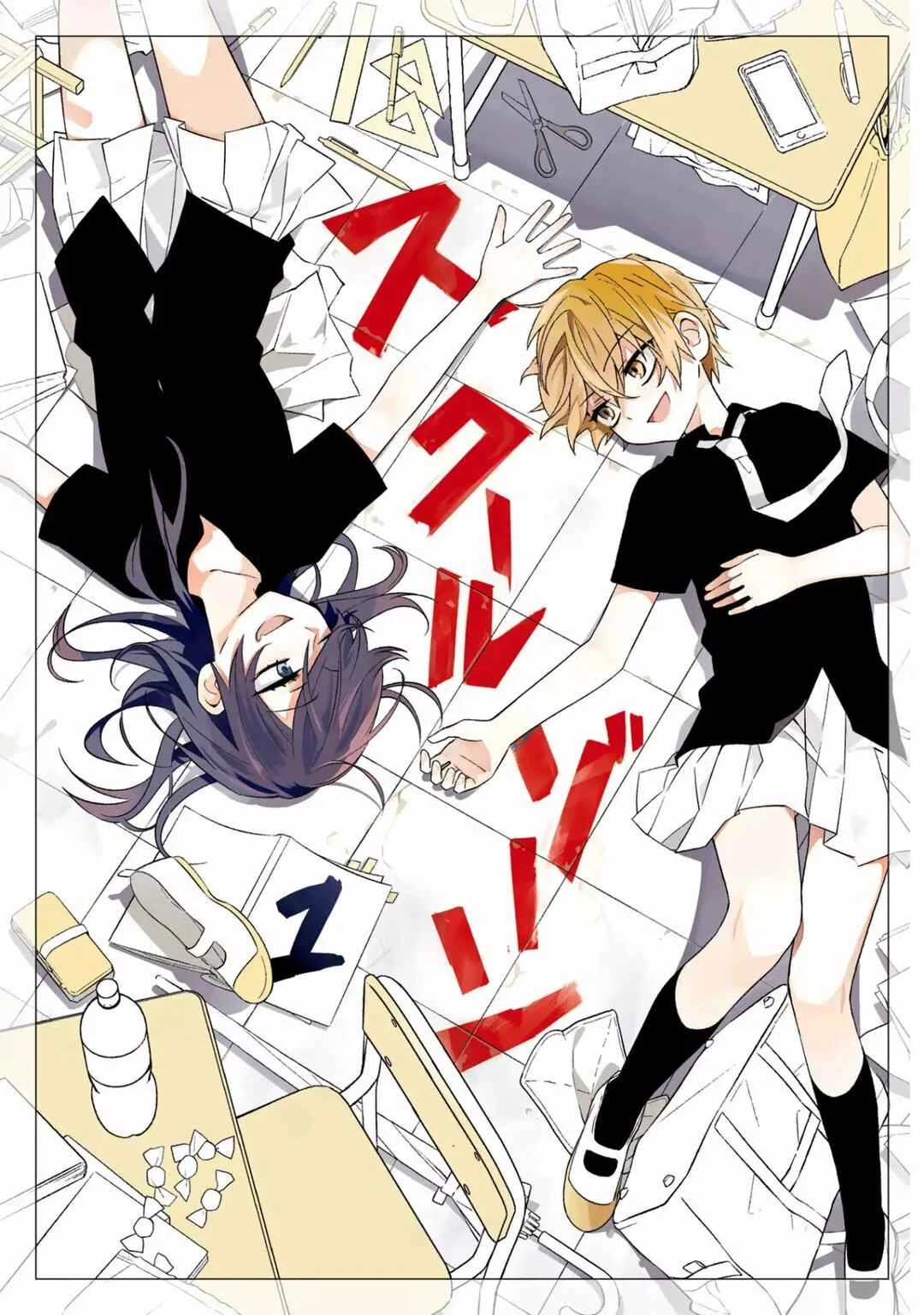 School Zone Girls Capítulo 0: Hoy también fue una buena mañana Ding Dong - Page 3