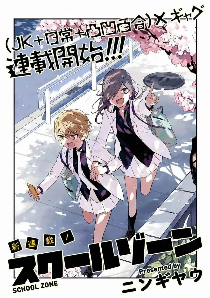 School Zone Girls Capítulo 1: Mi corazón no está listo - Page 3