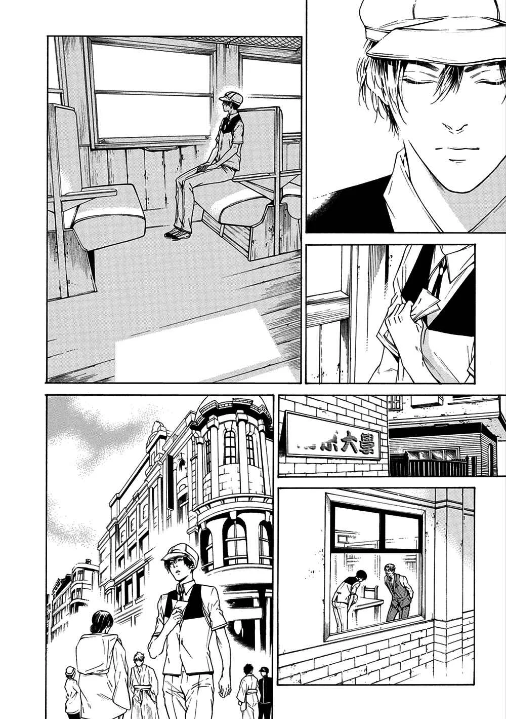 Season Capítulo 3 - Page 17