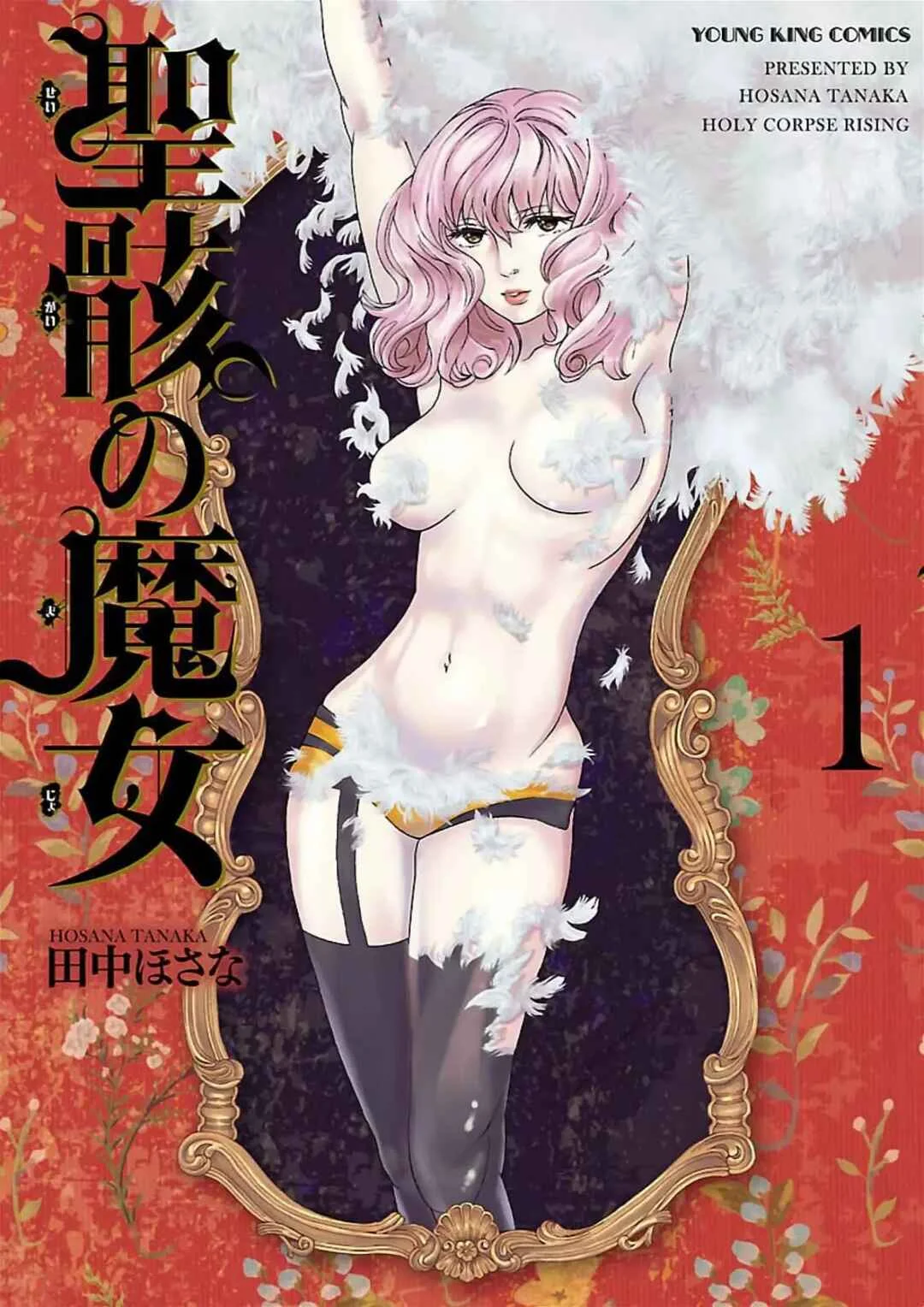 Seigai no Majo Capítulo 1 - Page 2