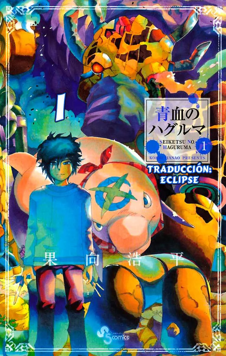 Seiketsu no Haguruma Capítulo 1: Kodo, Haguruma y la Traición - Page 1