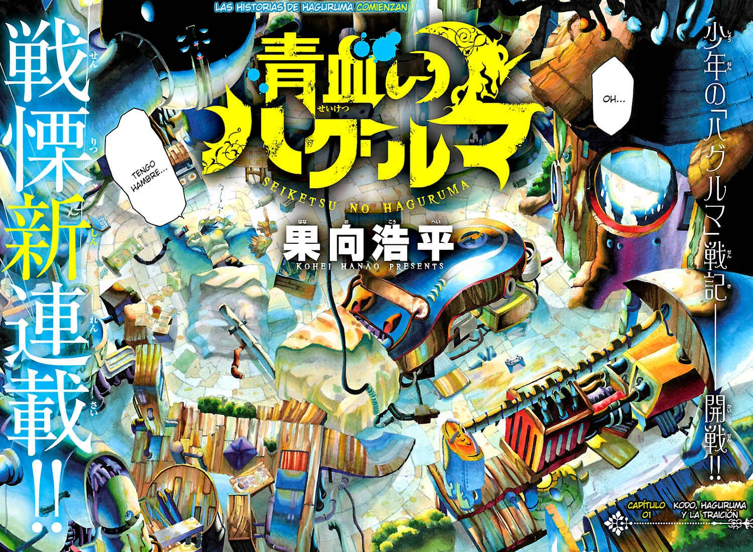 Seiketsu no Haguruma Capítulo 1: Kodo, Haguruma y la Traición - Page 3