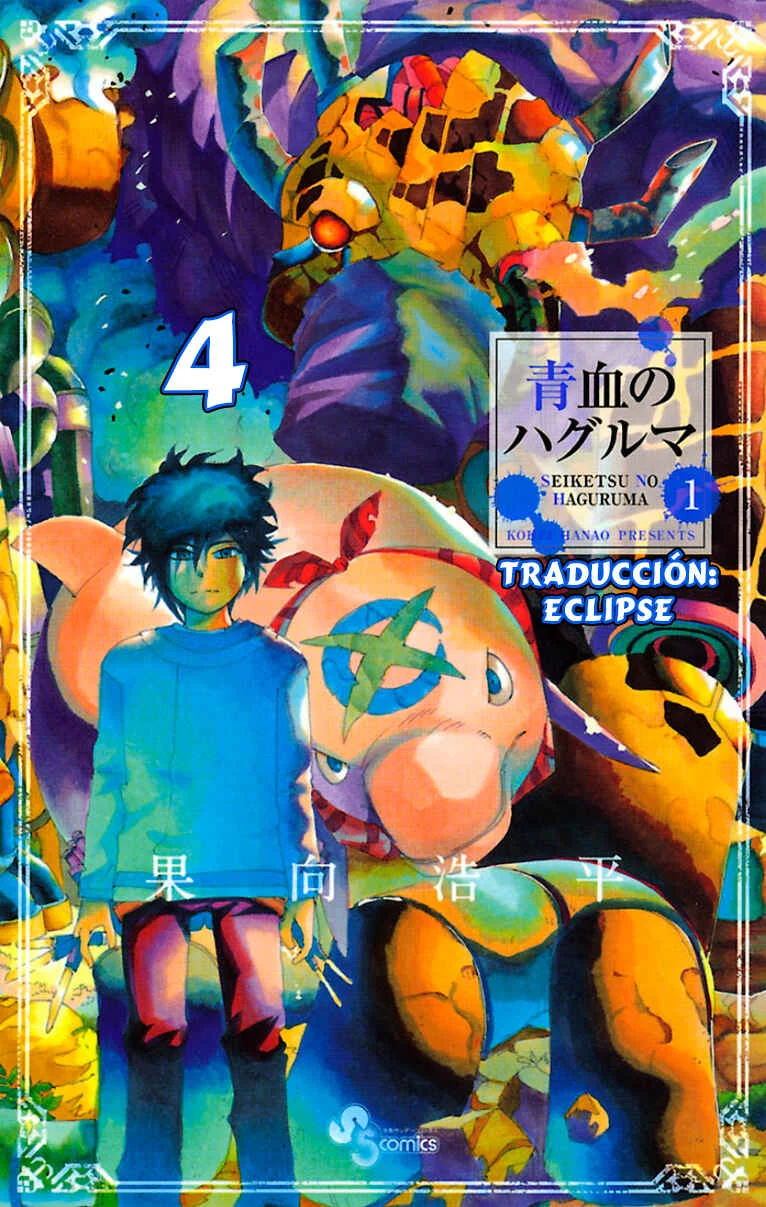 Seiketsu no Haguruma Capítulo 4: Haguruma Malintencionado - Page 1
