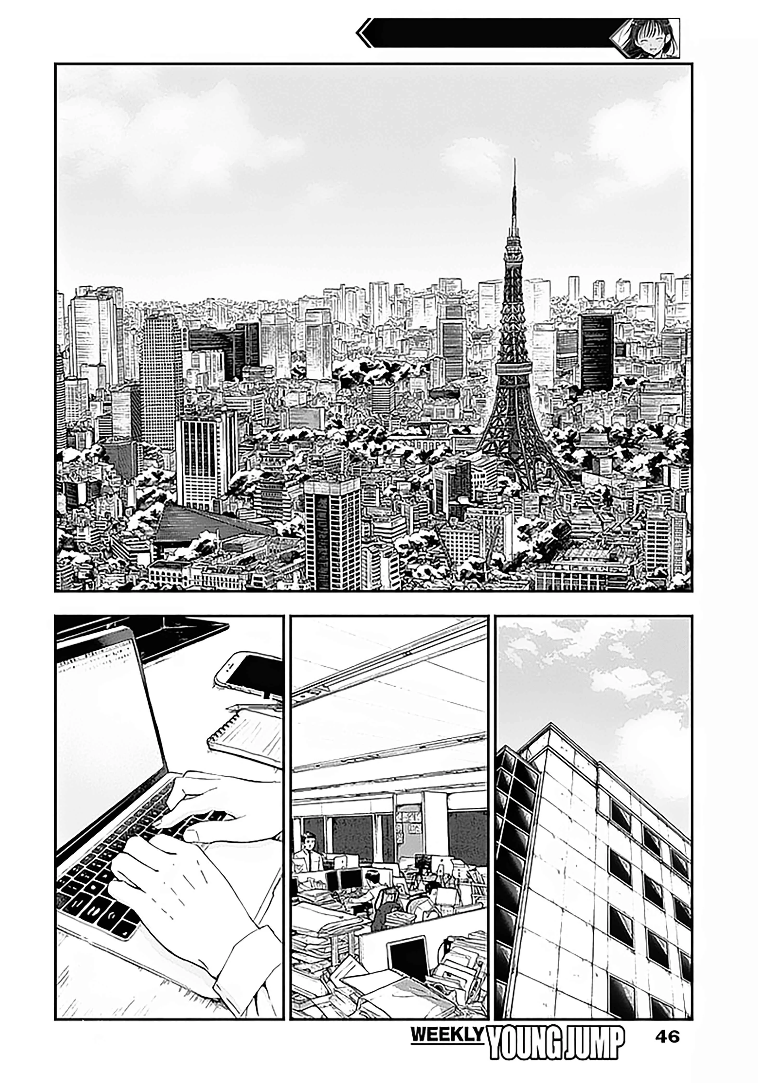 Seinen Shoujo yo, Haru wo Musabore. Capítulo 2: Kondo siempre ha sido... - Page 3