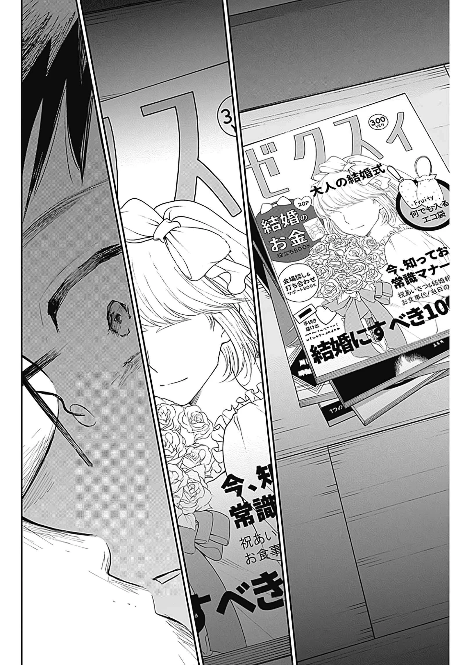 Seinen Shoujo yo, Haru wo Musabore. Capítulo 5: Lo siento - Page 7