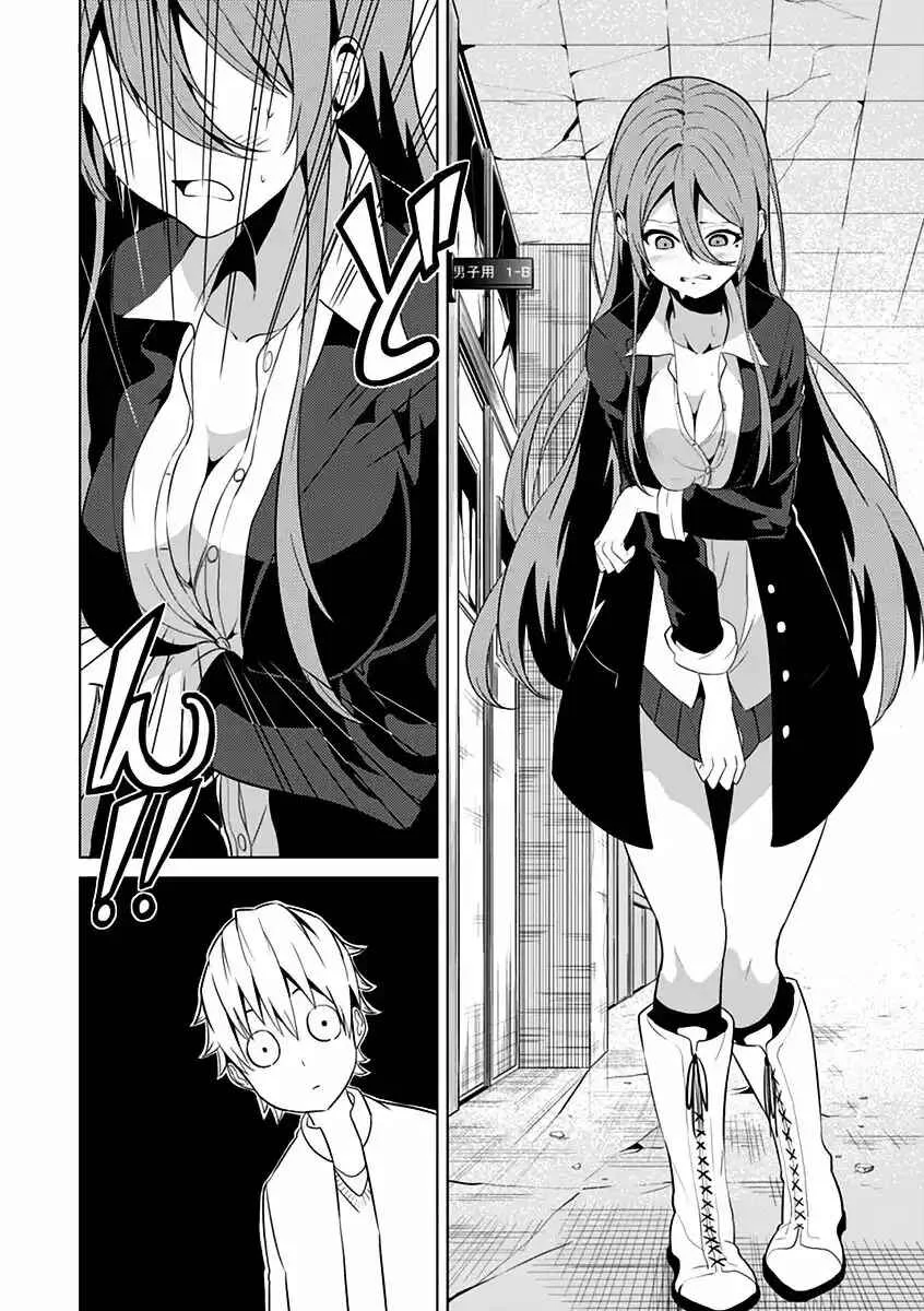 Seishun Scrap! Capítulo 4 - Page 7