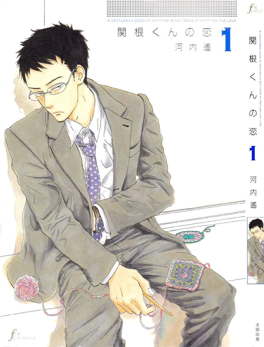 Sekine-kun no Koi Capítulo 1: Un arrepentimiento lamentable - Page 1