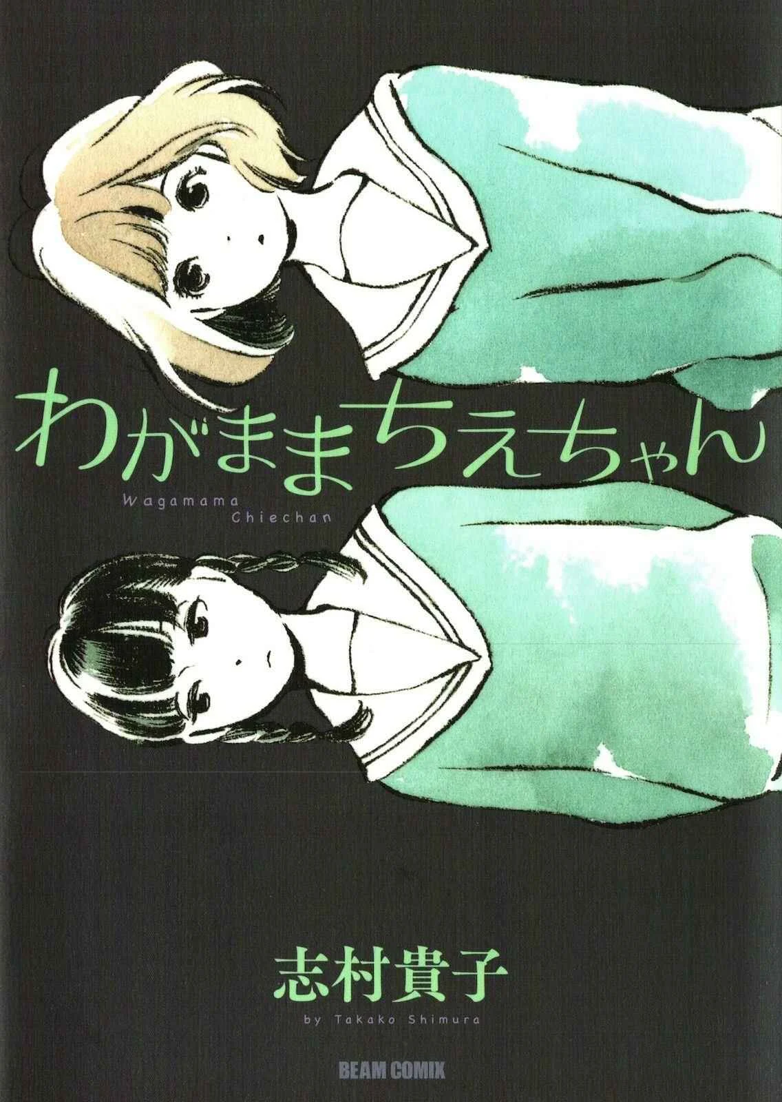 Selfish Chie-chan Capítulo 1 - Page 1