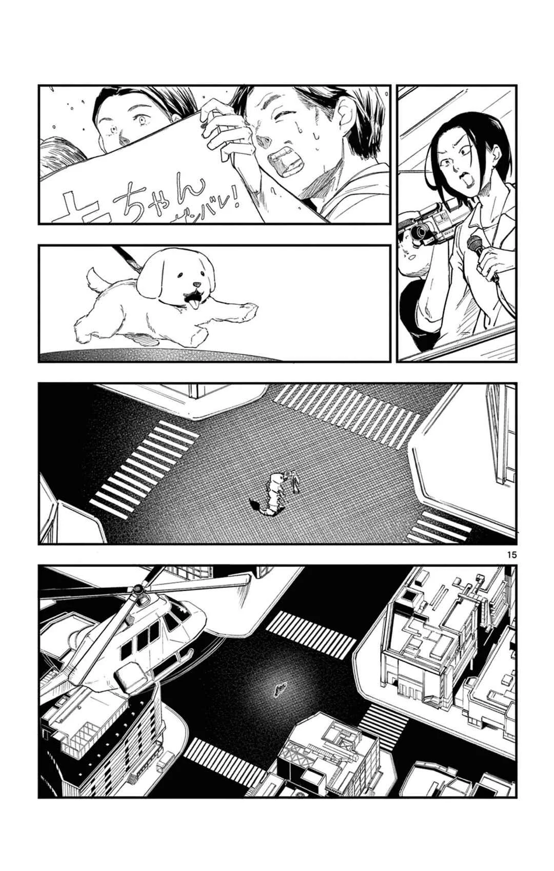 Sendou Toki no 5-funkan Capítulo 1: Crepe - Page 16