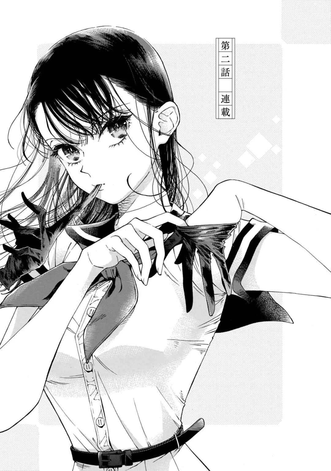 Sensei, Kongetsu Dou Desu ka Capítulo 2: Serialización - Page 2