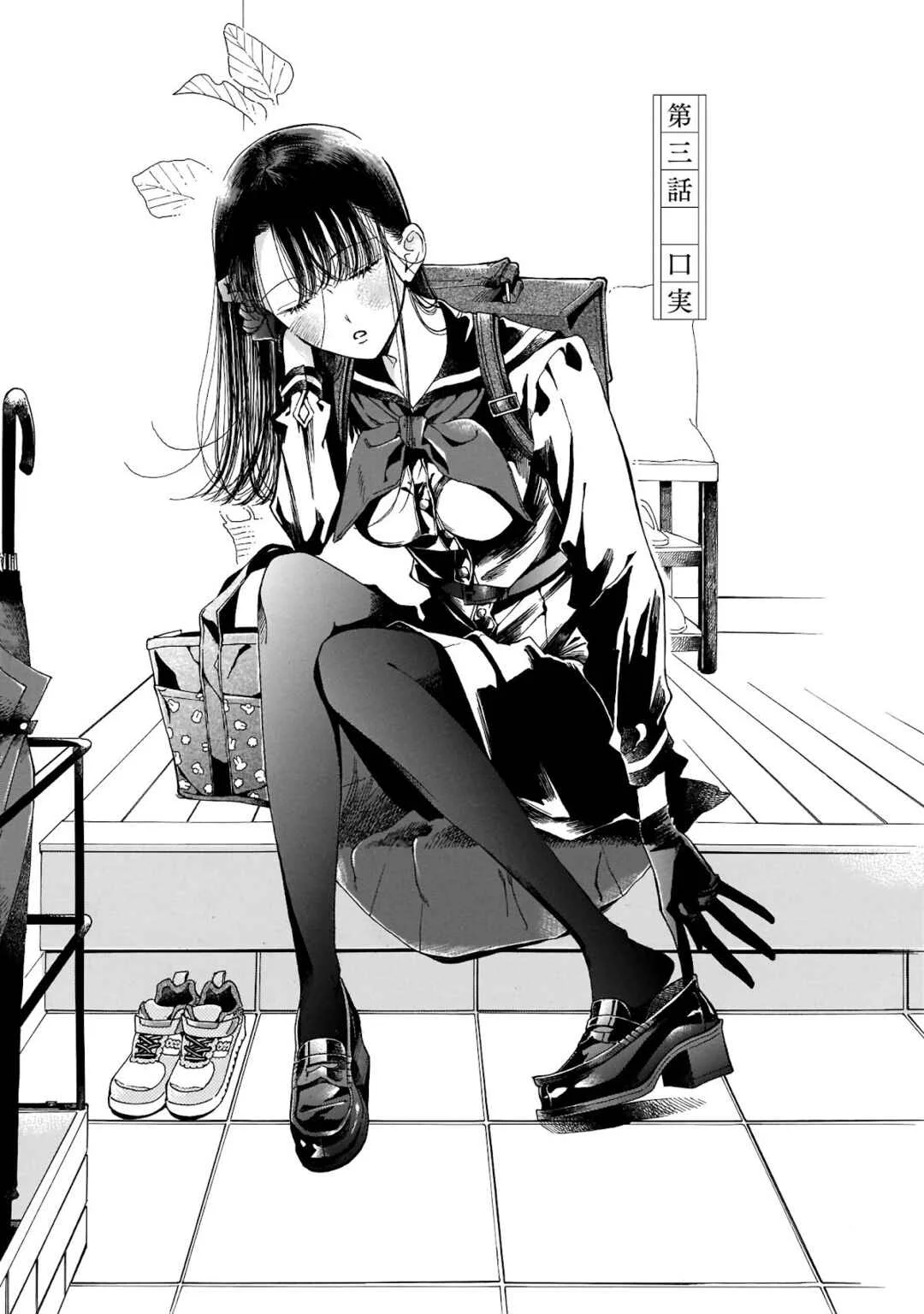 Sensei, Kongetsu Dou Desu ka Capítulo 3: Excusa - Page 2
