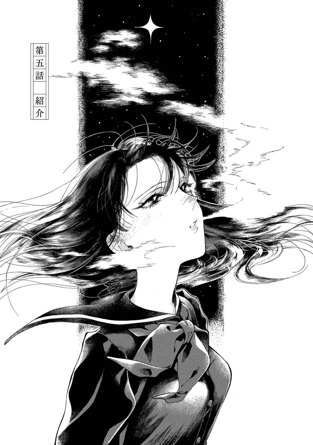 Sensei, Kongetsu Dou Desu ka Capítulo 5: Introducción - Page 2