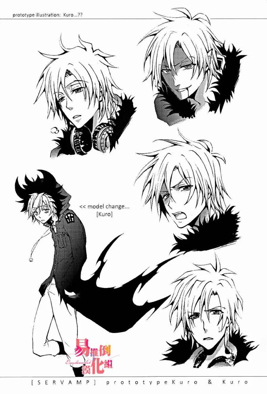 Servamp Capítulo 0 - Page 3