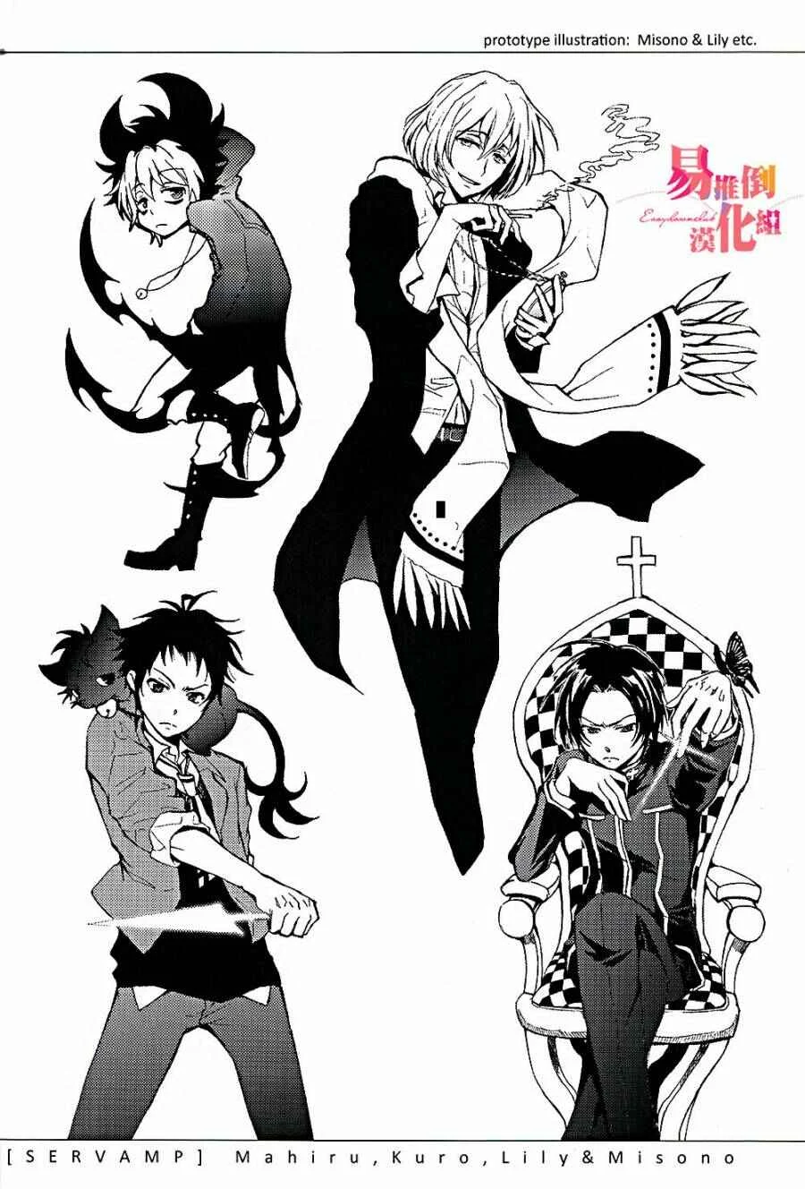 Servamp Capítulo 0 - Page 4