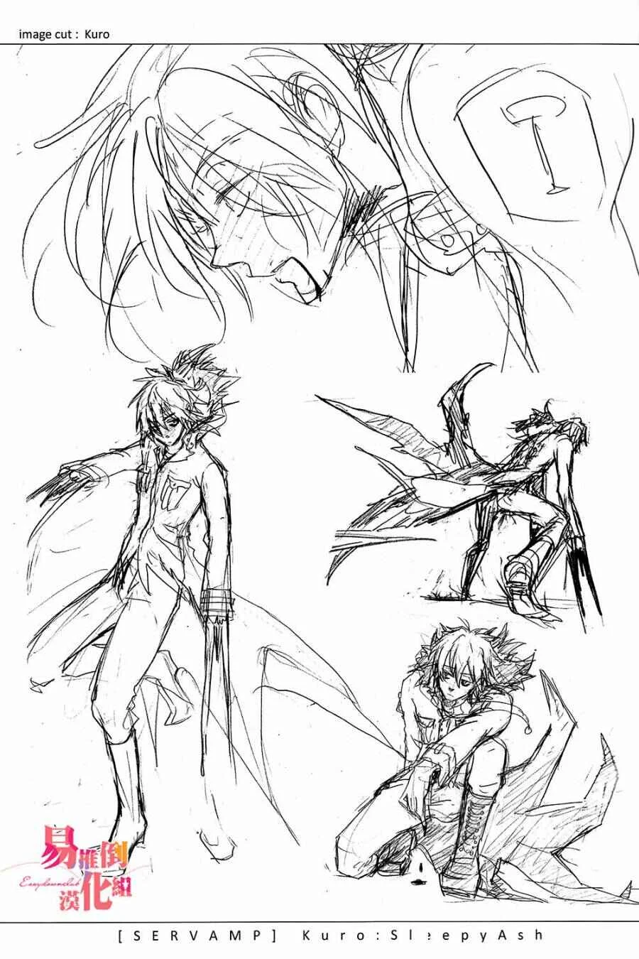 Servamp Capítulo 0 - Page 7