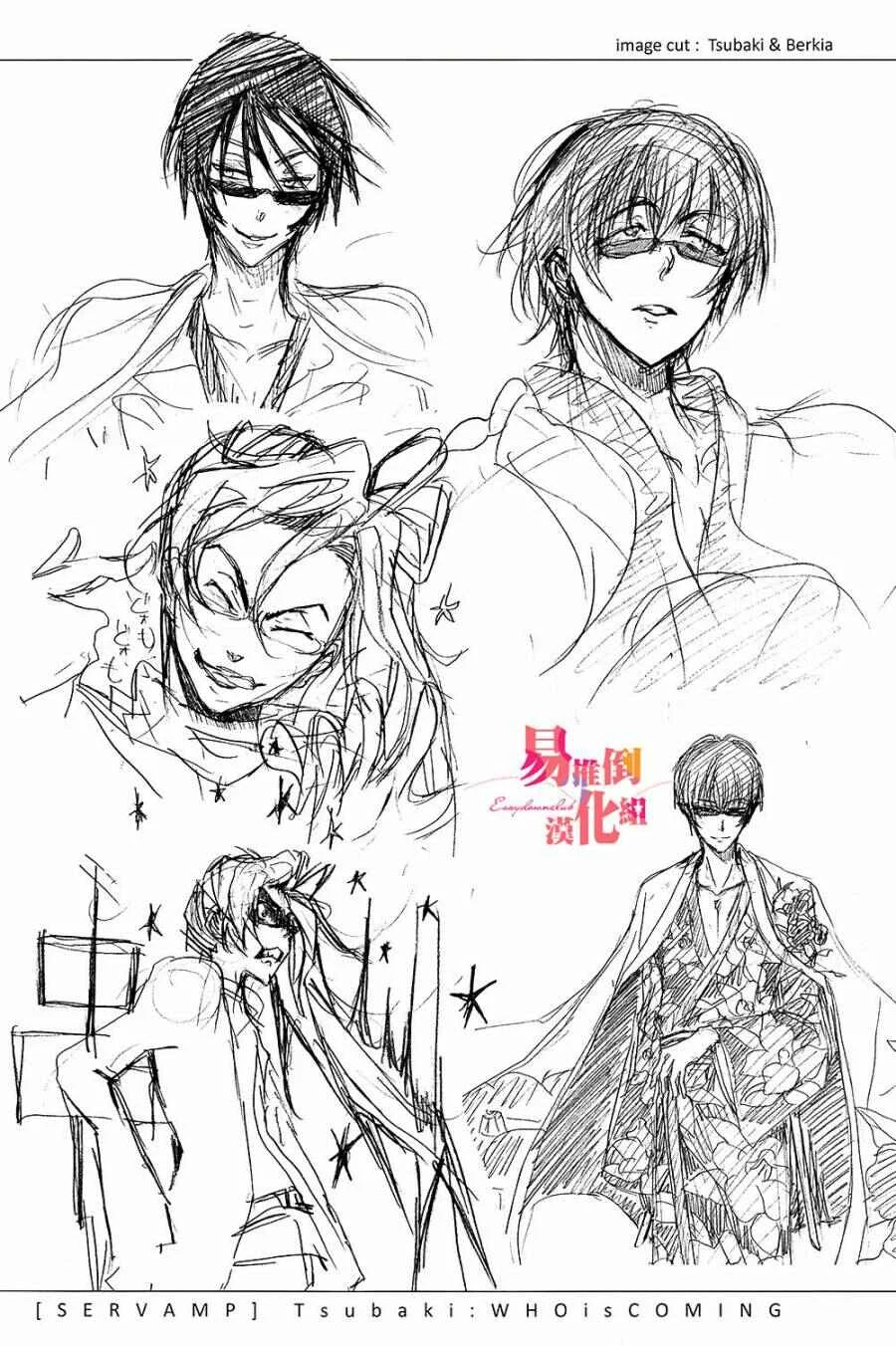 Servamp Capítulo 0 - Page 10