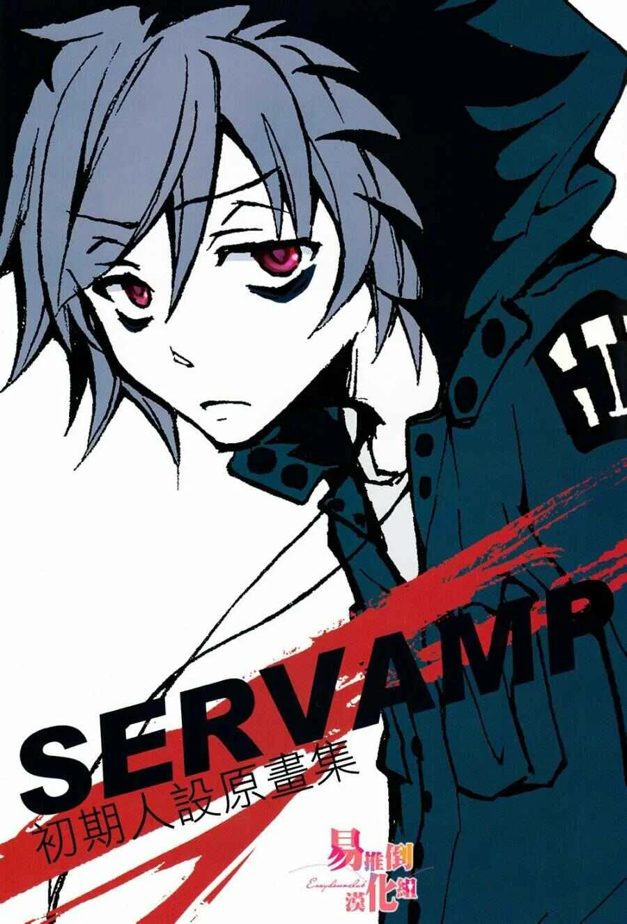 Servamp Capítulo 0 - Page 12