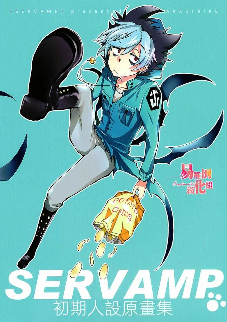 Servamp Capítulo 0 - Page 13