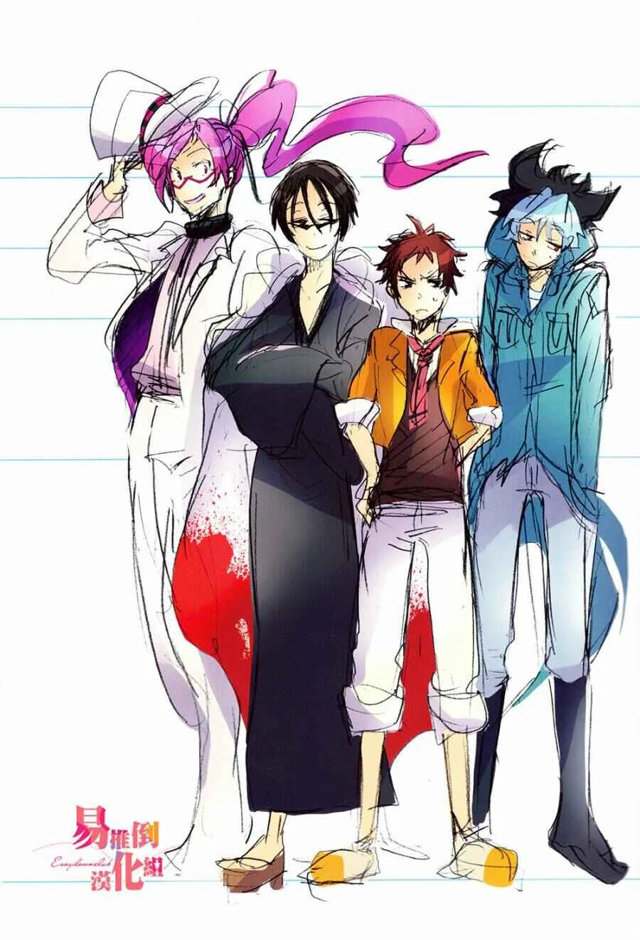 Servamp Capítulo 0 - Page 15
