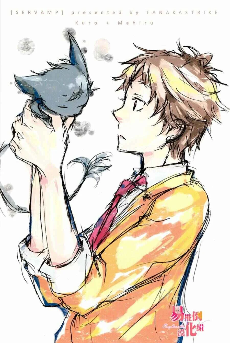 Servamp Capítulo 0 - Page 16