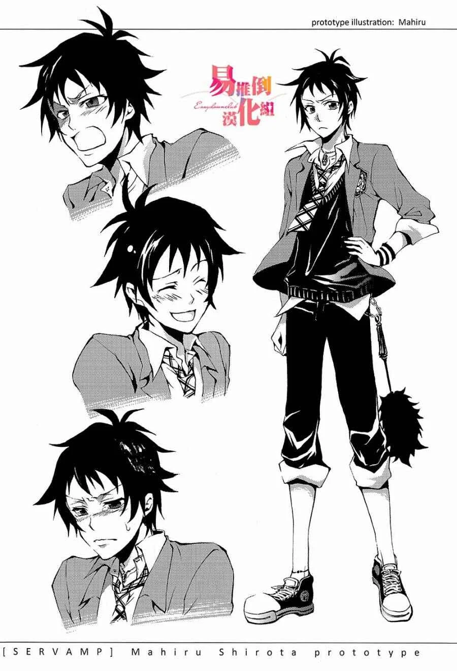 Servamp Capítulo 0 - Page 18