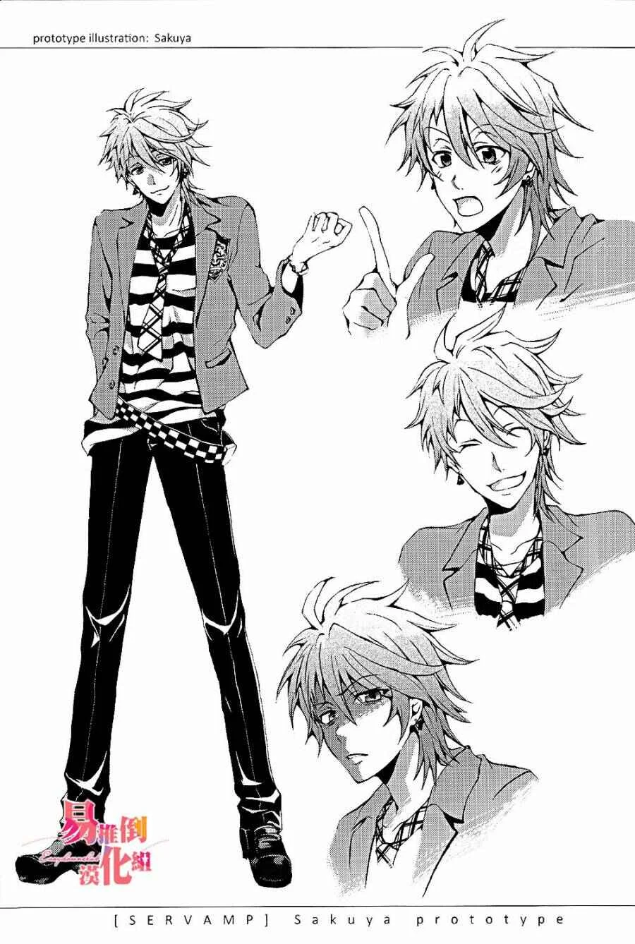 Servamp Capítulo 0 - Page 19
