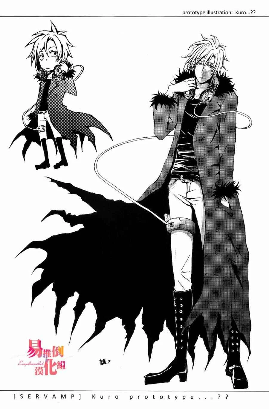 Servamp Capítulo 0 - Page 20