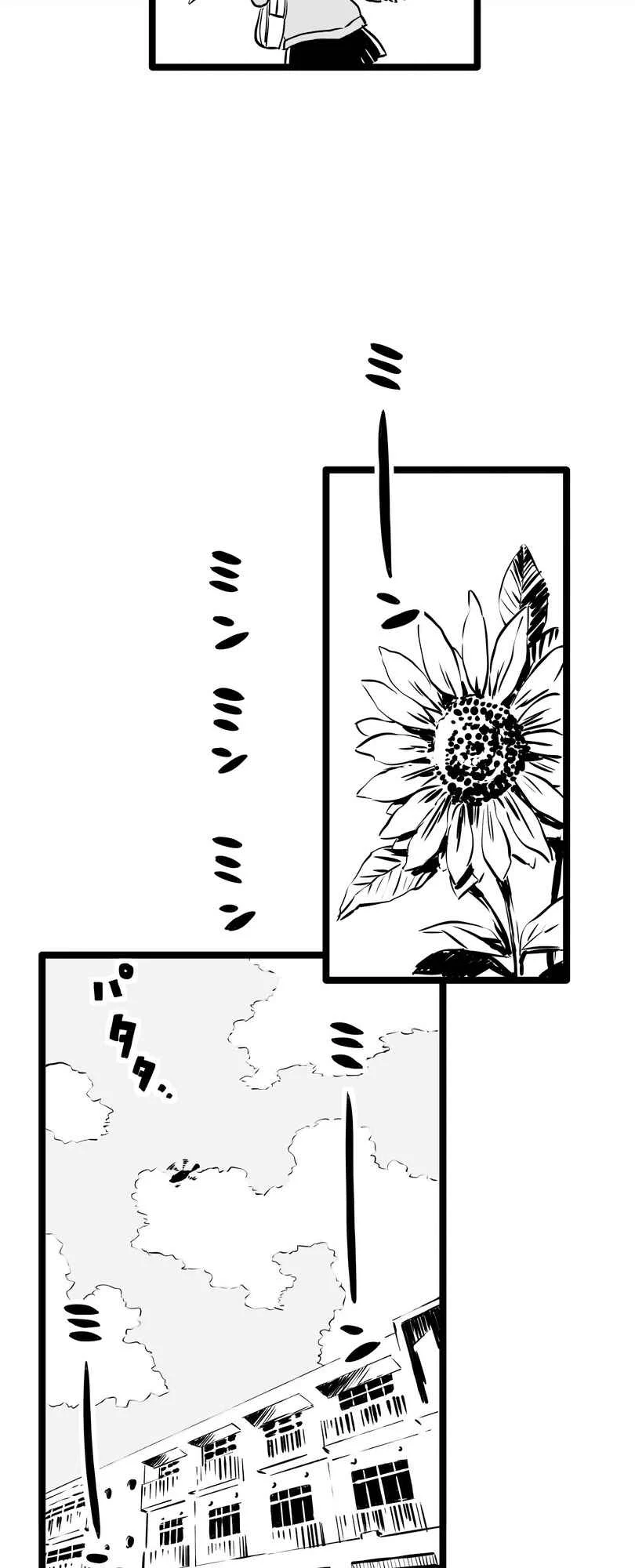 Shina Ultimate Capítulo 2: Relación - Page 27
