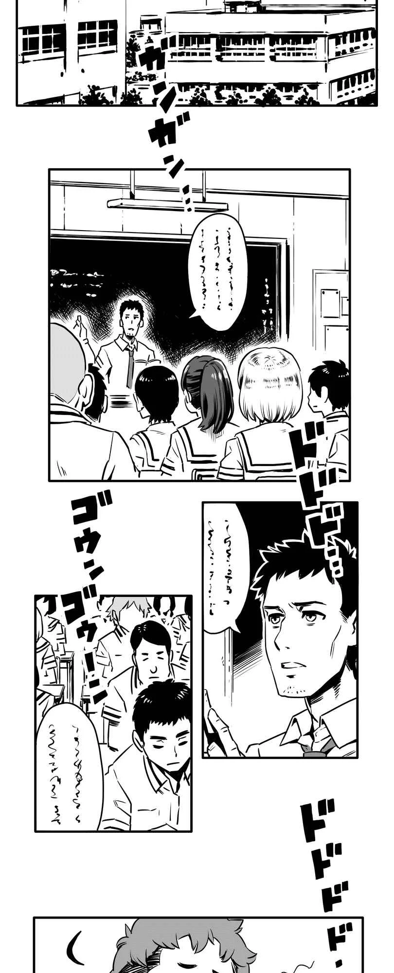 Shina Ultimate Capítulo 3: Discordia - Page 2