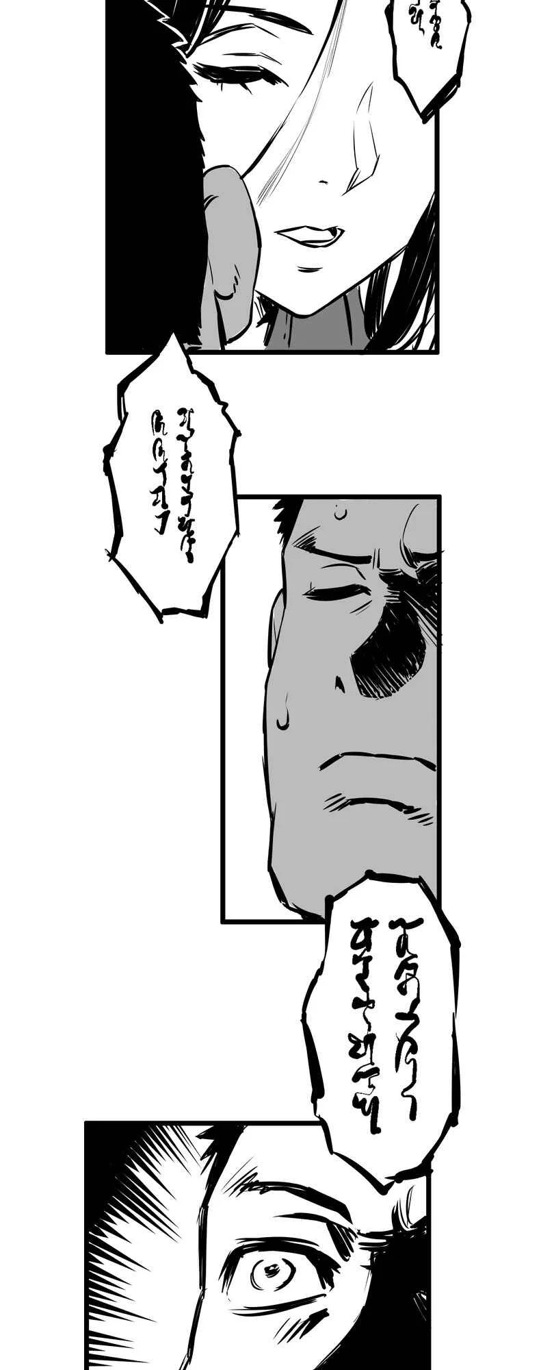 Shina Ultimate Capítulo 3: Discordia - Page 16