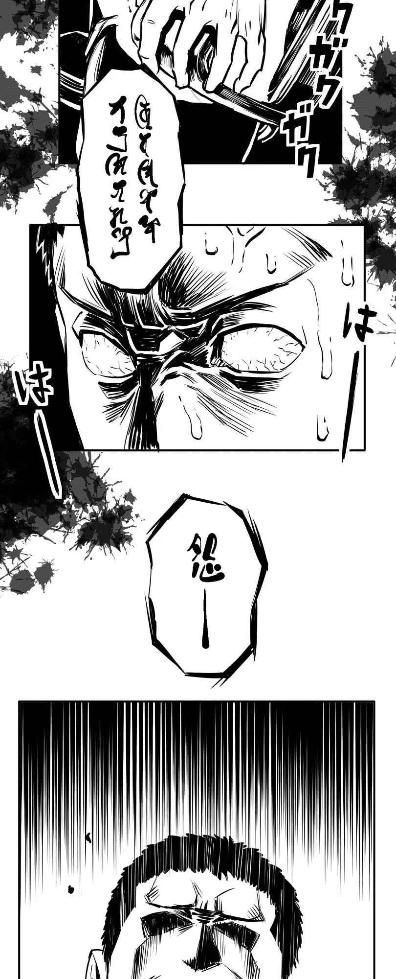 Shina Ultimate Capítulo 5: Protegerte - Page 32