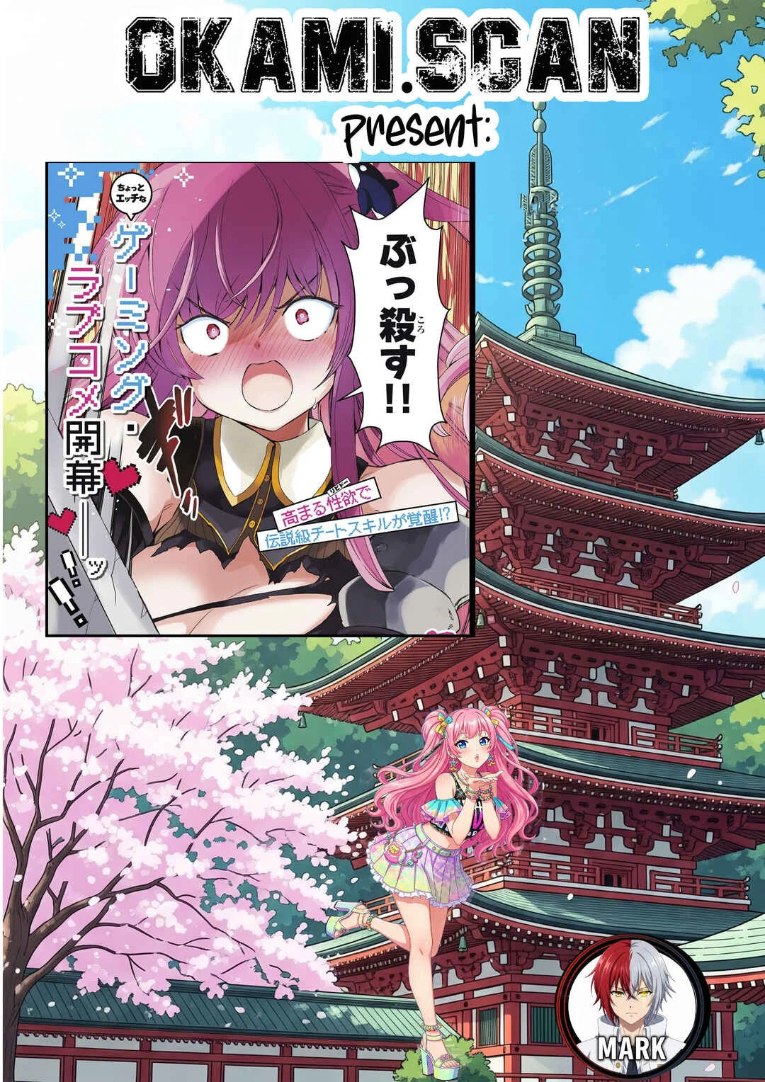 Shinomiya-kun wo Kill shitai! ~Game no Sekai de Class no Inkya Joshi to ×× shimasu~ Capítulo 1 - Page 1