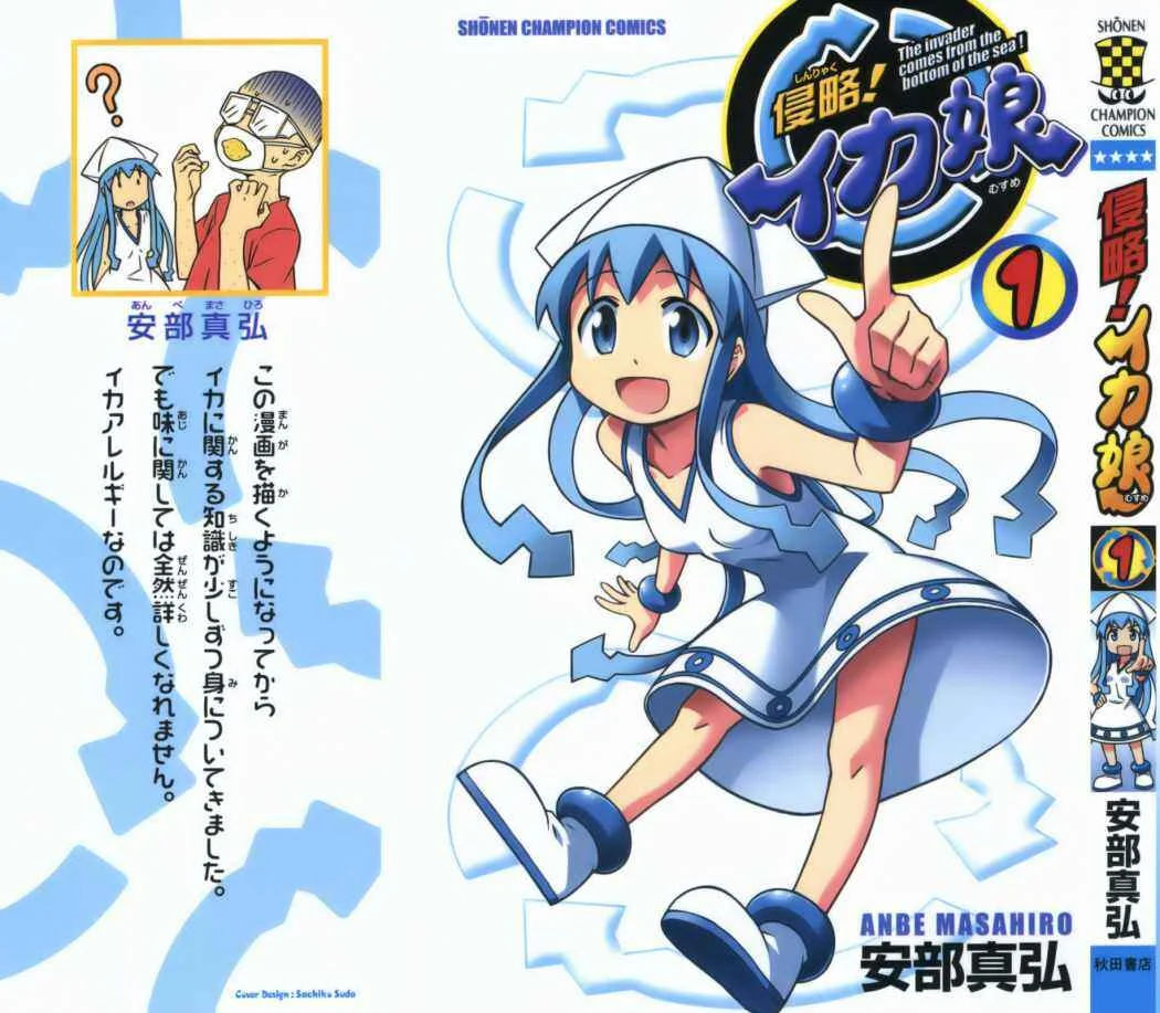 Shinryaku! Ika Musume Capítulo 1 - Page 2