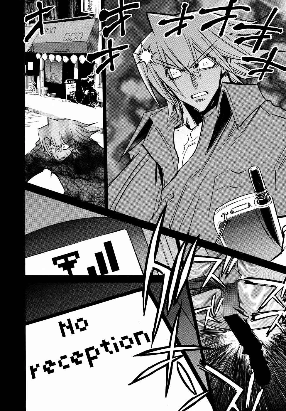 Shirasunamura Capítulo 3: Viaje - Page 19