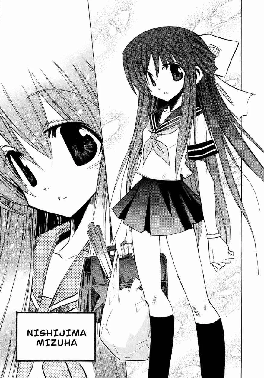 Shirasunamura Capítulo 4: Tsukuyoumi - Page 13
