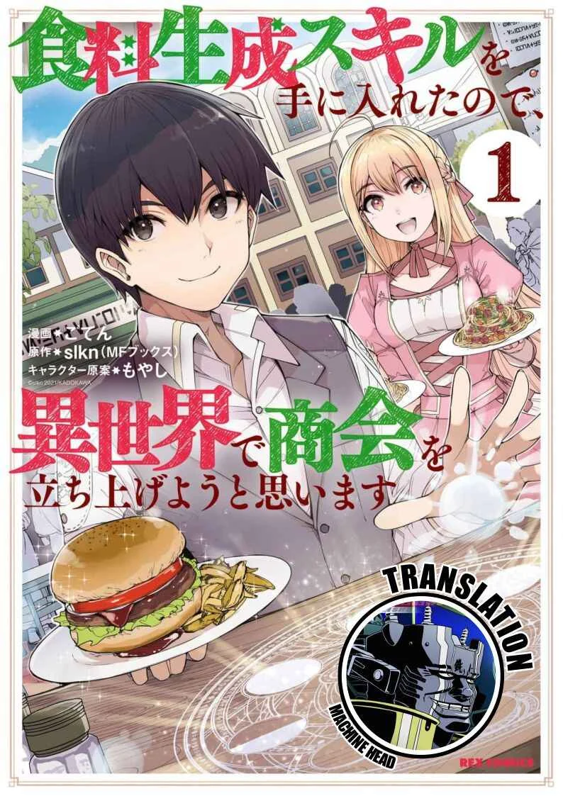 Shokuryou Seisei Skill o Teniireta no de, Isekai de Shoukai o Tachiage you to Omoimasu Capítulo 5 - Page 1