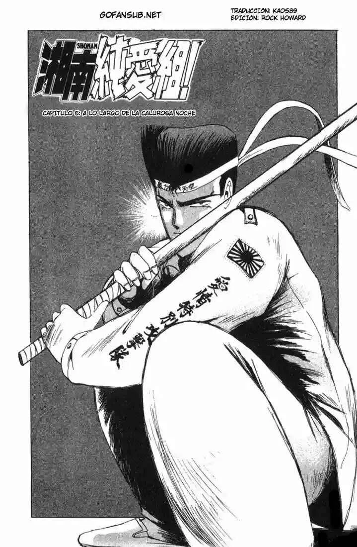Shonan Junai-gumi! Capítulo 5: ¡A lo Largo de la Calurosa Noche! - Page 1