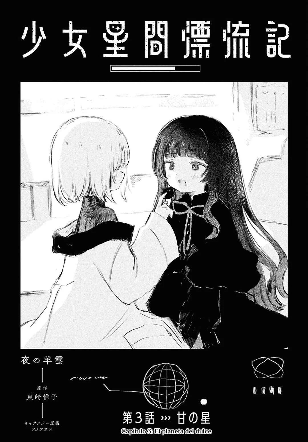 Shoujo Seikan Hyouryuuki Capítulo 3: El planeta del dulce - Page 2