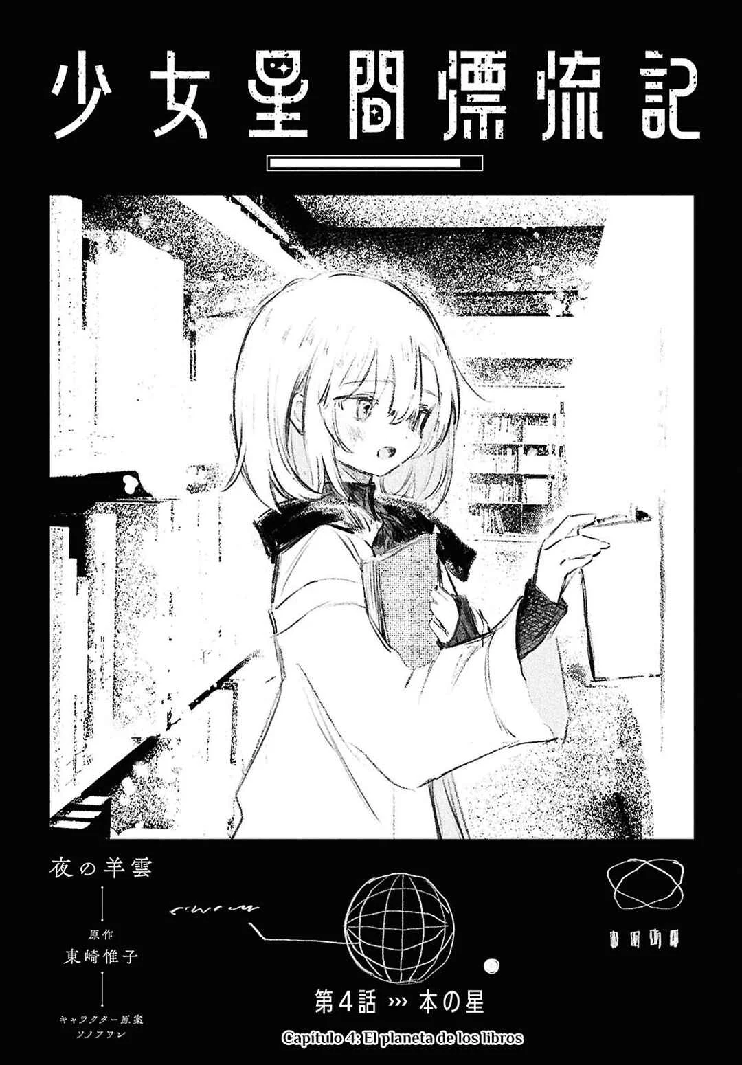 Shoujo Seikan Hyouryuuki Capítulo 4: El planeta de los libros - Page 2