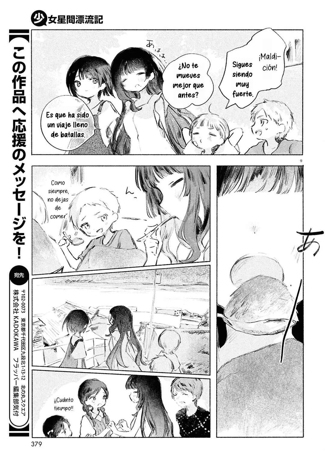 Shoujo Seikan Hyouryuuki Capítulo 5: El planeta del verano - Page 9