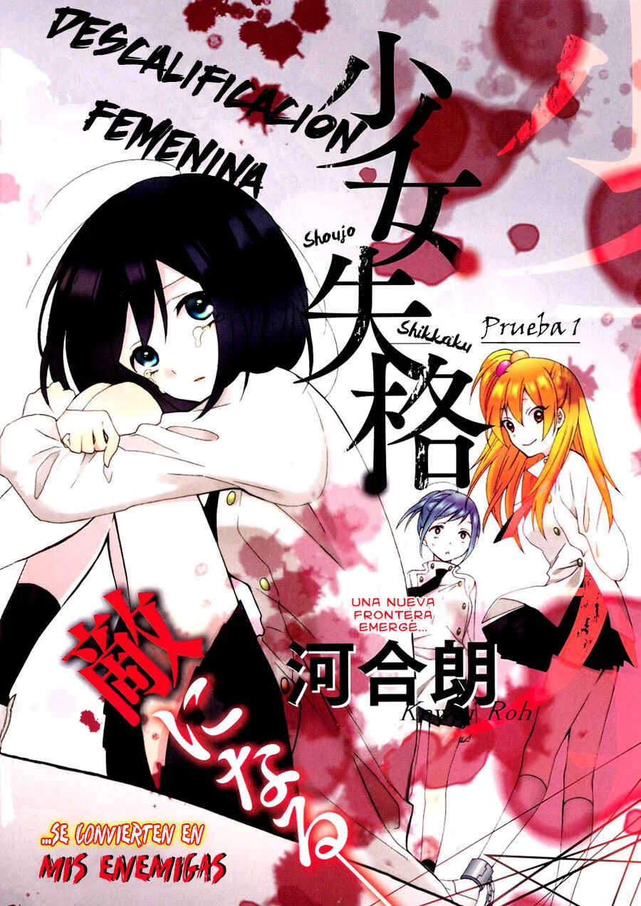Shoujo Shikkaku Capítulo 1: Prueba 1 - Page 5