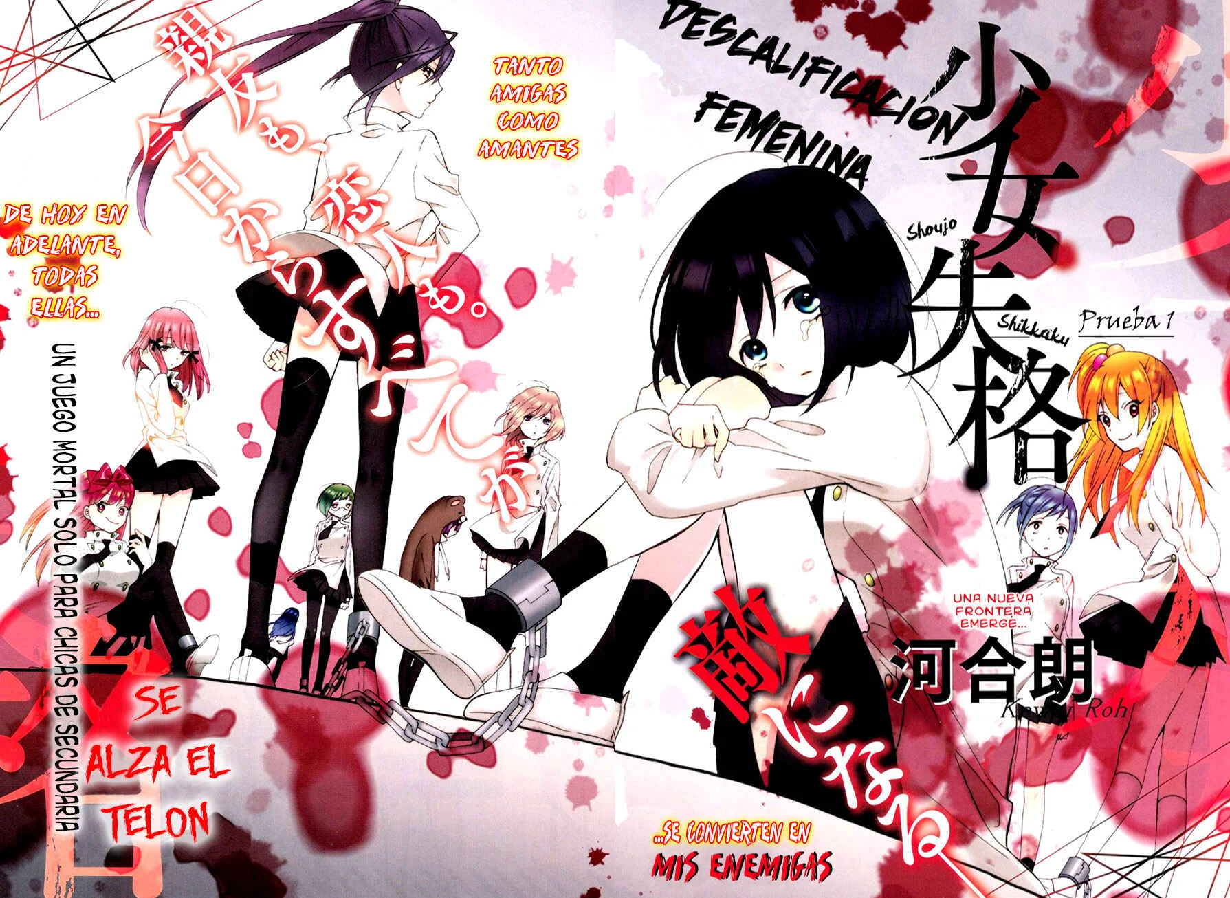 Shoujo Shikkaku Capítulo 1: Prueba 1 - Page 6