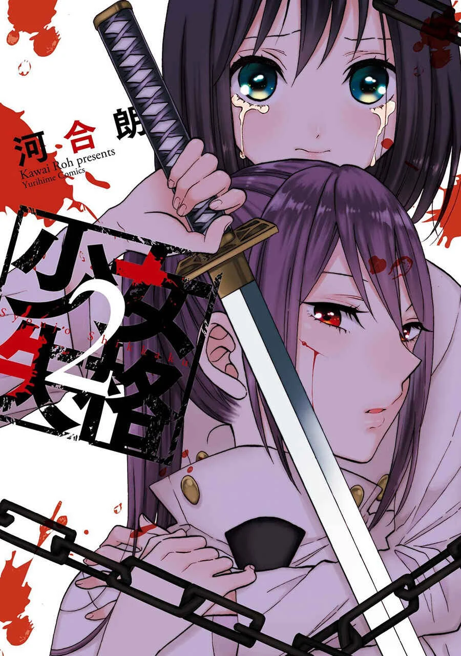 Shoujo Shikkaku Capítulo 5: Prueba 5 - Page 2