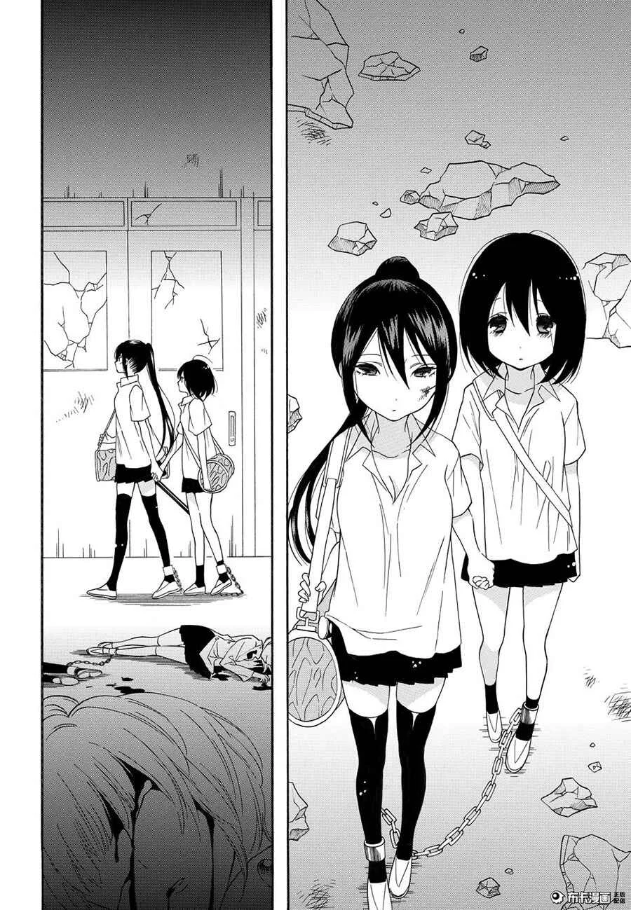 Shoujo Shikkaku Capítulo 5: Prueba 5 - Page 7