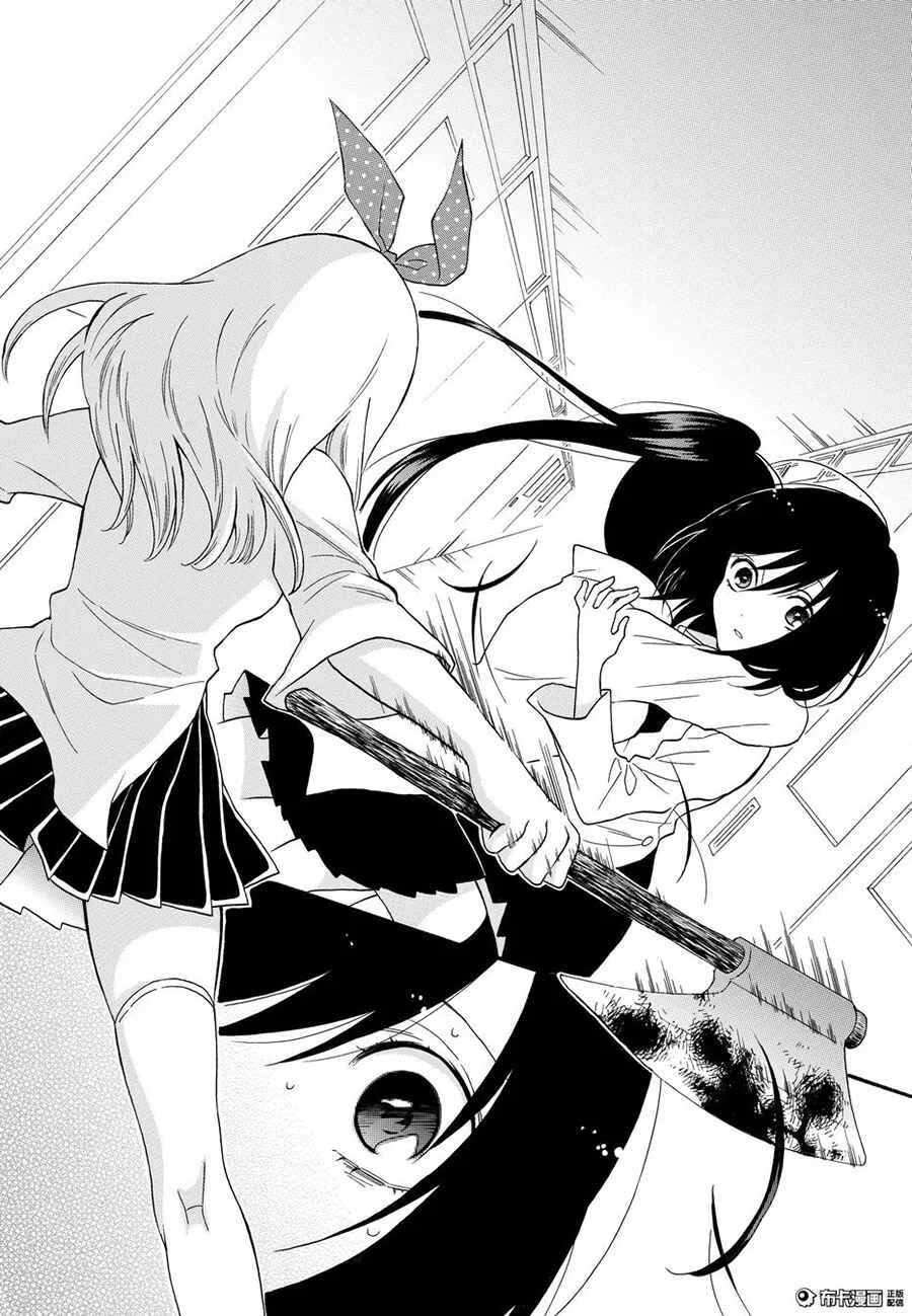 Shoujo Shikkaku Capítulo 5: Prueba 5 - Page 15