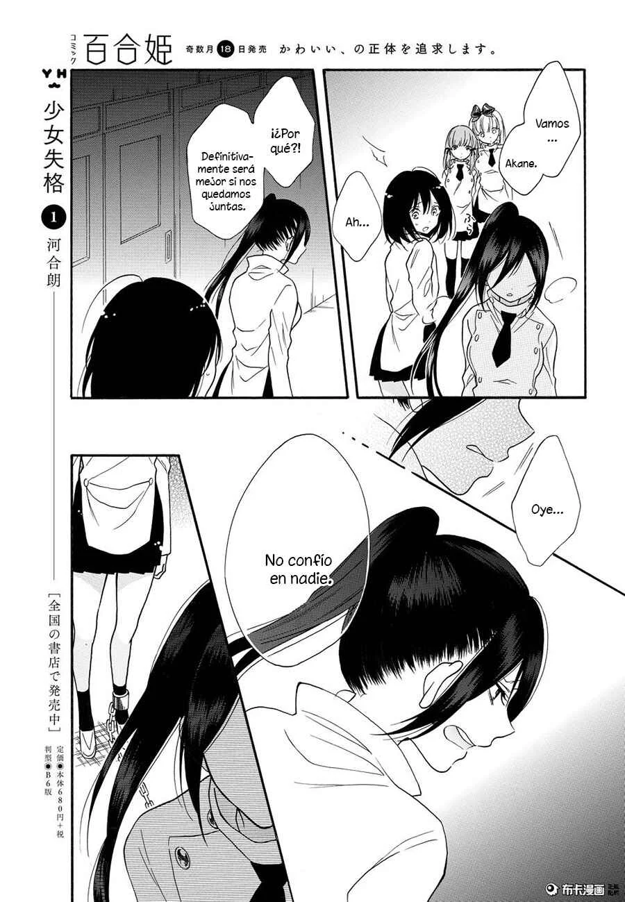 Shoujo Shikkaku Capítulo 5: Prueba 5 - Page 28
